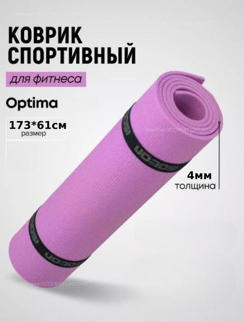 Йогамат, килимок для фітнесу, GreenCamp, 4мм, PVC, рожевий (GC611734P) - Фото 2 Йогамат, килимок для фітнесу, GreenCamp, 4мм, PVC, рожевий (GC611734P) - изображение 2
