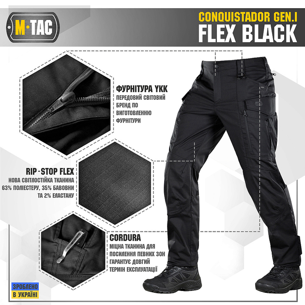 M-Tac брюки Conquistador Gen I Flex Black 32/32 - изображение 2