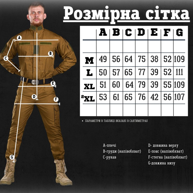 Футболка статутний костюм комплект кайот в xl 0 - зображення 2