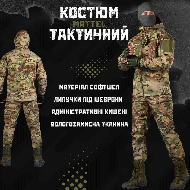 Тактический костюм софтшел mattel мультикам XL - изображение 2