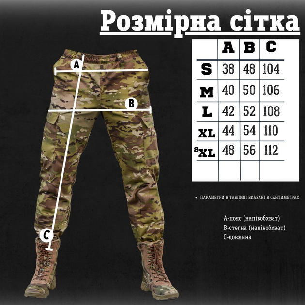 Тактические штаны minotaur мультикам XL - изображение 2