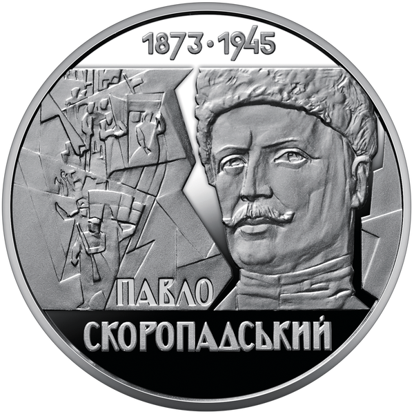 Монета Павло Скоропадський 2 грн. - зображення 2