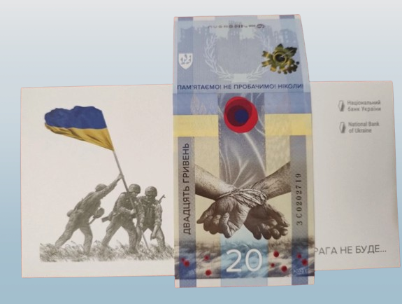 Банкнота купюра 20 гривень - Пам'ятаємо! Не пробачимо! Ніколи! (у конверті) - зображення 4