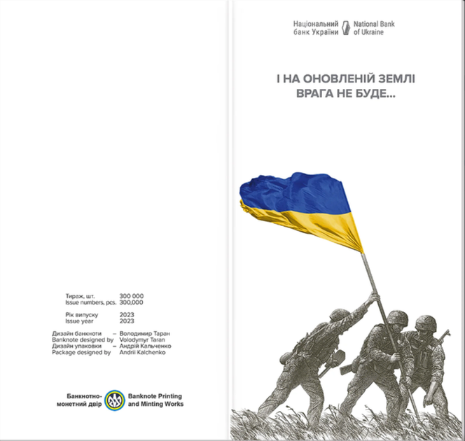 Банкнота купюра 20 гривень - Пам'ятаємо! Не пробачимо! (В сувенірній упаковці) - Фото 5 Банкнота купюра 20 гривень - Пам'ятаємо! Не пробачимо! (В сувенірній упаковці) - изображение 5