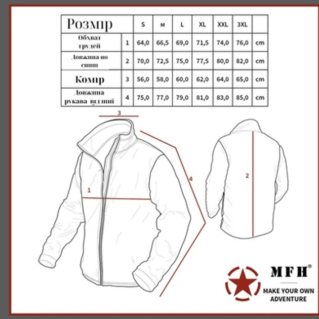 Легка Куртка SoftShell S MFH Level III GEN Coyote 5 - зображення 2