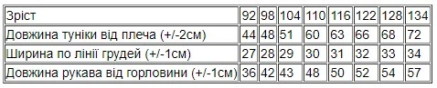 Туніка для дівчинки "WILD SOUL" Носи своє 122 Чорний (p-4376-139687) - изображение 4
