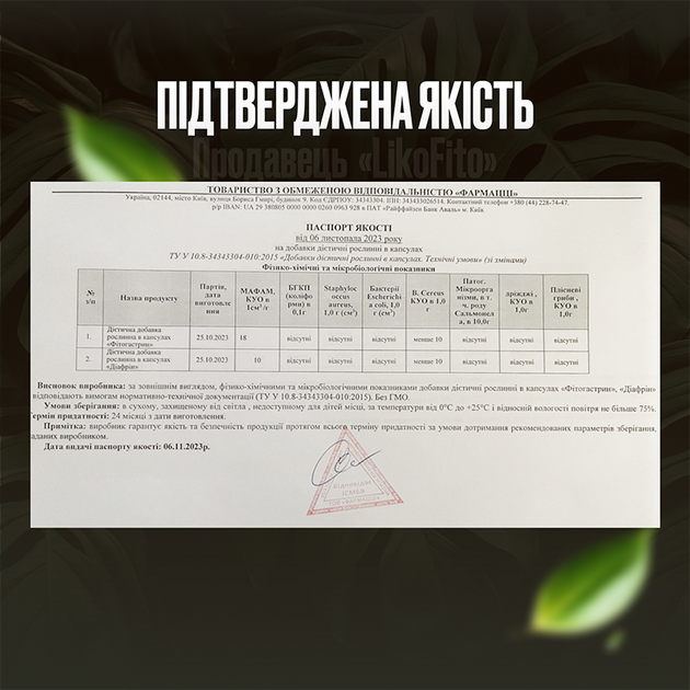Фитогастрин капсулы при дисбактериозе, колитах №30 - изображение 5
