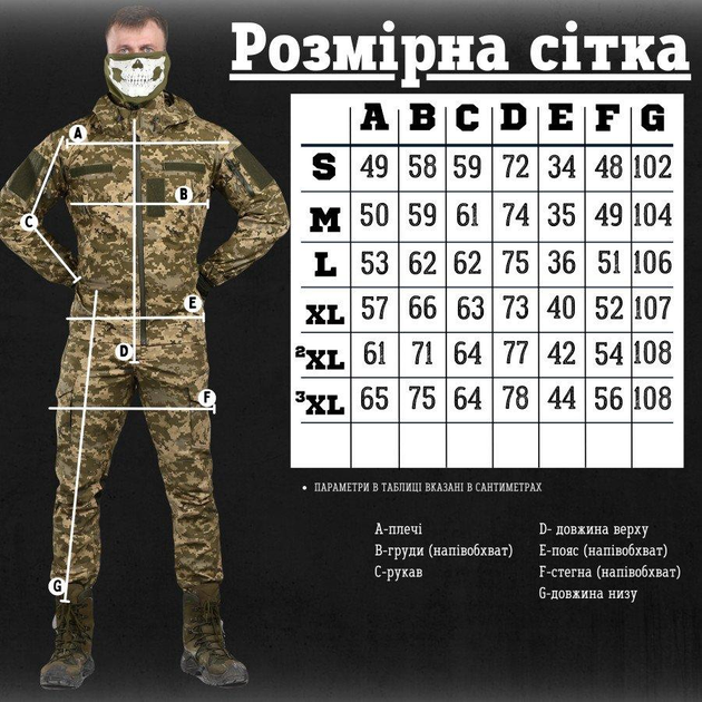 Тактичний костюм kord піксель ВН1170 XL - зображення 2