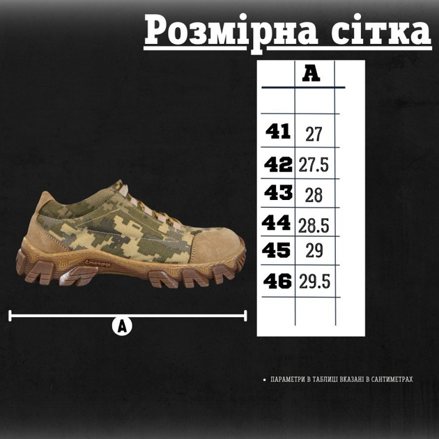 Кросівки тактичні всі піксель 41 - зображення 2