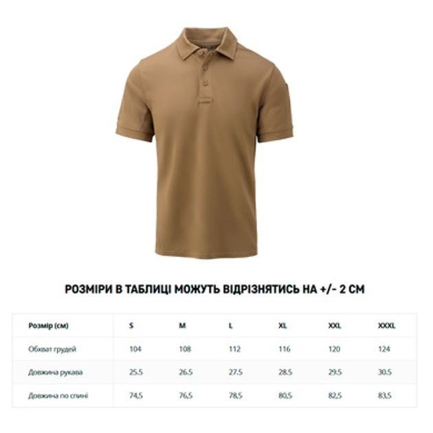 Футболка поло Helikon-Tex UTL Polo Shirt TopCool® Lite Coyote L - зображення 2