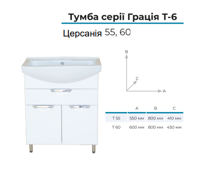 Тумба Грация Т6 белая с умывальником CERSANIA 55 см мебельным - изображение 3