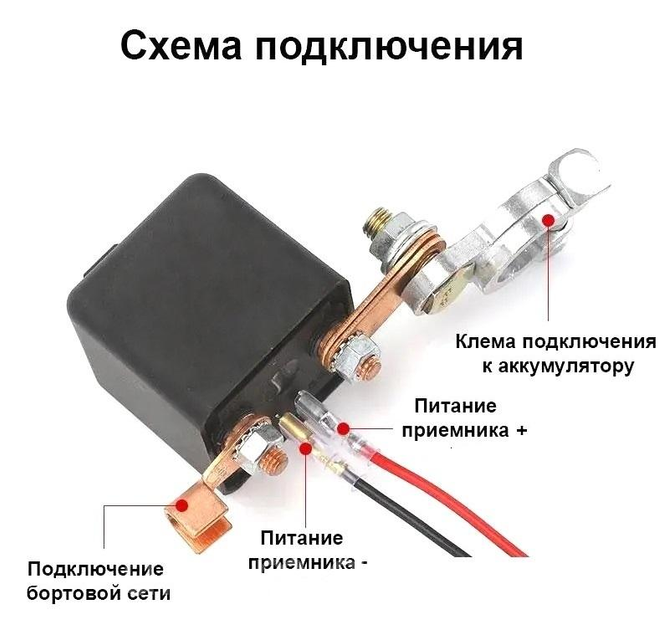 Дистанционный выключатель массы с вольтметром 12V 240A Реле управления аккумулятором на пульте