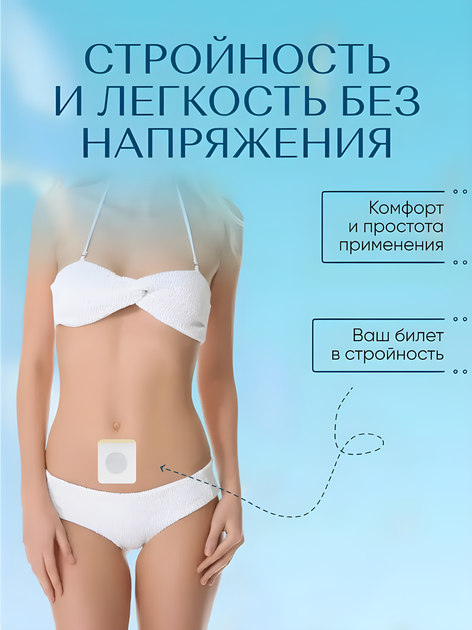 Пластирі для схуднення та зменшення ваги на живіт Slimming Patch 5ШТ BRS - зображення 2