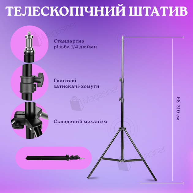 Відеосвітло LED PL-26 постійне світло для фото та, відео зі штативом 2,1 метр світлодіодна лампа (2636-1) - зображення 6