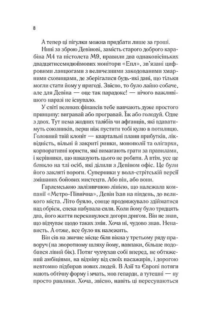 Пасажир потягу о 6:20/Балдаччі Девід/9786171702943 - зображення 3