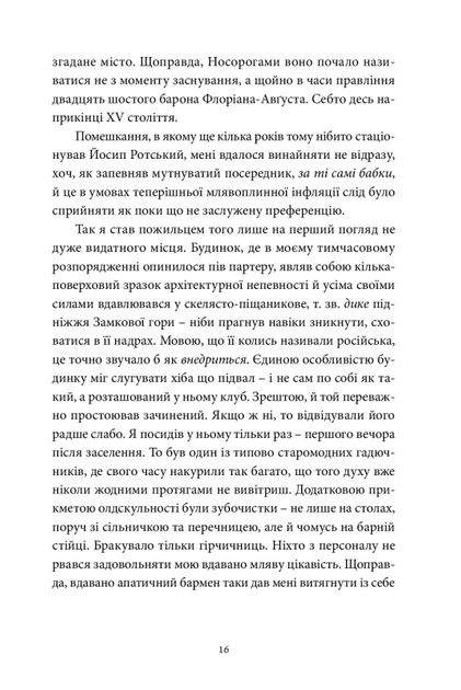 Радіо ніч/Андрухович Юрій/9786177807123 - зображення 6