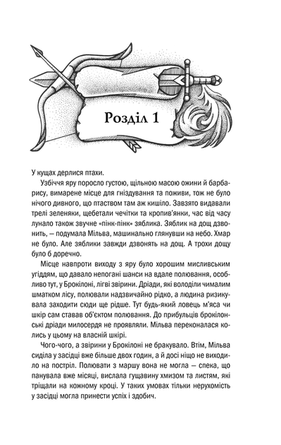 Відьмак. Хрещення вогнем. Книга 5/Сапковський Анджей/978-617-12-1488-0 - Фото 2 Відьмак. Хрещення вогнем. Книга 5/Сапковський Анджей/978-617-12-1488-0 - изображение 2