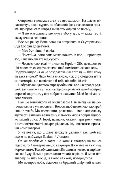 Квартира на двох/О'Лірі Бет/9789669820976 - изображение 3