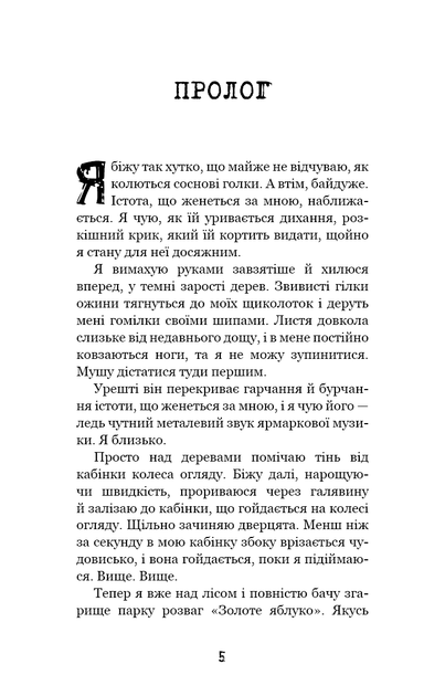 Привіт, сусіде. Книга 2. Кошмар наяву/Вест Карлі Енн/9786175481073 - зображення 2