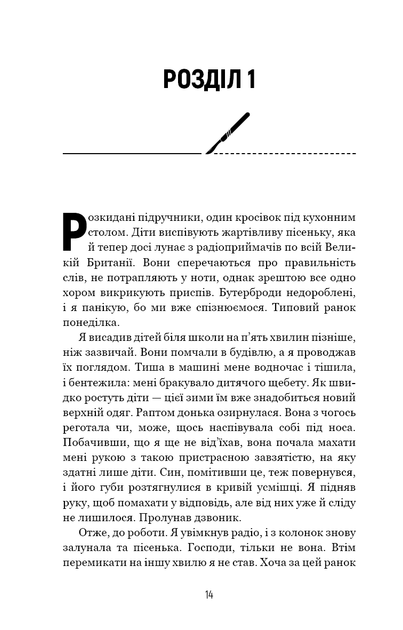 Сім етапів смерті. Відверта сповідь судмедексперта/Шеперд Річард/9786175480809 - Фото 6 Сім етапів смерті. Відверта сповідь судмедексперта/Шеперд Річард/9786175480809 - изображение 6