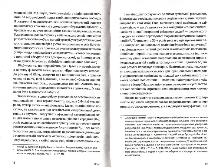 Філософія української ідеї/Забужко Оксана/9786177286669 - зображення 2
