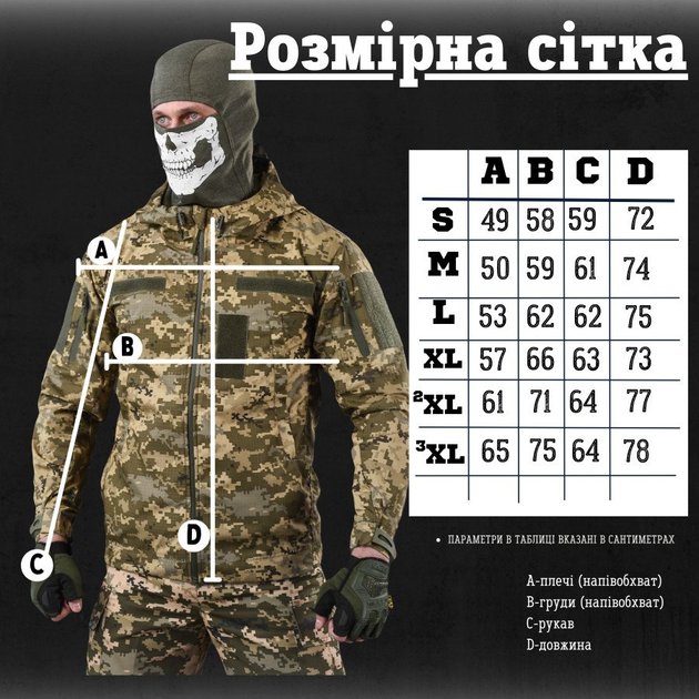 Весняна тактична куртка field піксель XL - зображення 2