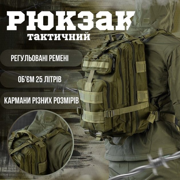 Рюкзак 25 л "Military" з регульованими плечовими ременями та кріпленням Molle олива розмір 25х15х42 см - зображення 2