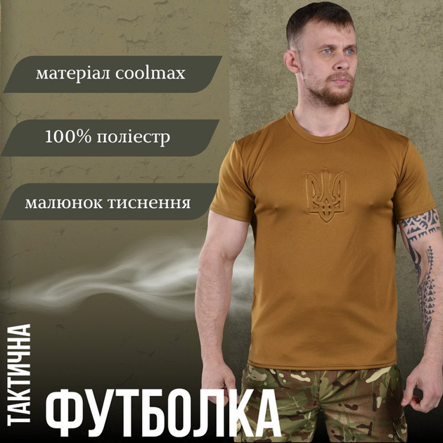 Потовідвідна чоловіча футболка Punishment з принтом "Герб" койот розмір M - зображення 2