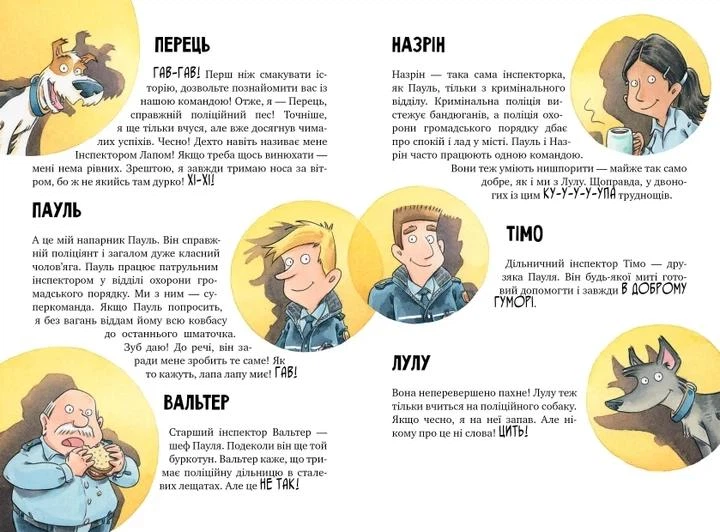 Інспектор Лап. Книга 1. Дивись далі свого носа! Катя Райдер (9786178280611) - Фото 2 Інспектор Лап. Книга 1. Дивись далі свого носа! Катя Райдер (9786178280611) - зображення 2