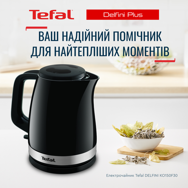 Электрочайник TEFAL Delfini KO150F30 - изображение 2