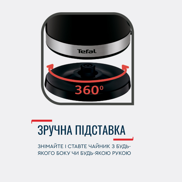 Електрочайник TEFAL Delfini KO150F30 - зображення 8