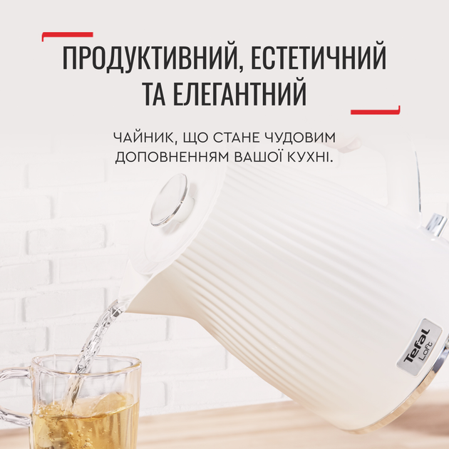Електрочайник Tefal LOFT KO250130 - зображення 3