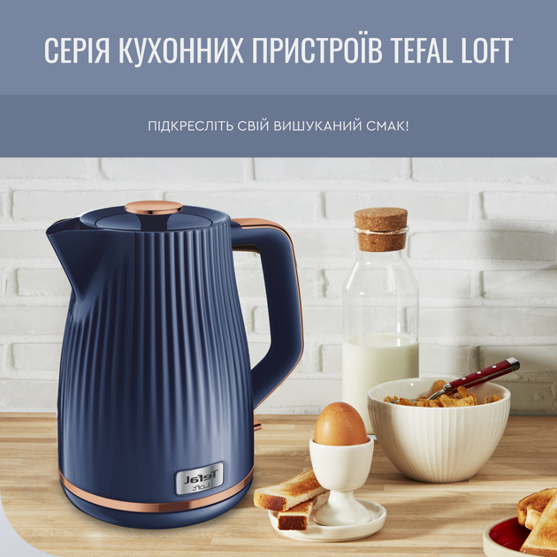 Електрочайник Tefal LOFT KO251430 - зображення 13