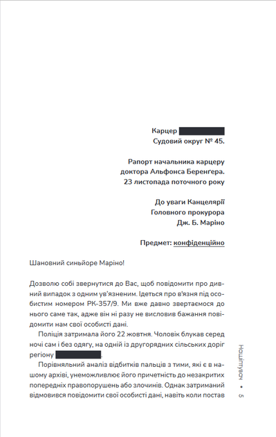 Нашіптувач - Донато Каррізі (978-617-15-0647-3) - Фото 2 Нашіптувач - Донато Каррізі (978-617-15-0647-3) - изображение 2