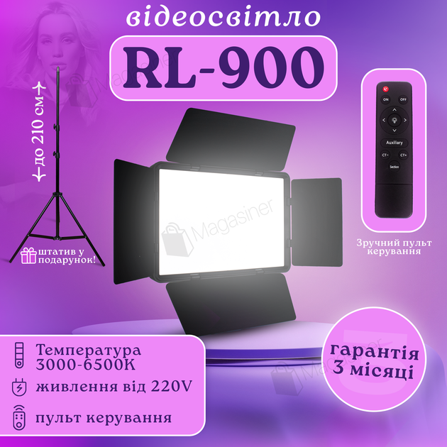 Профессиональный видеосвет LED LIGHT RL-900 35W со штативом 2.1 м