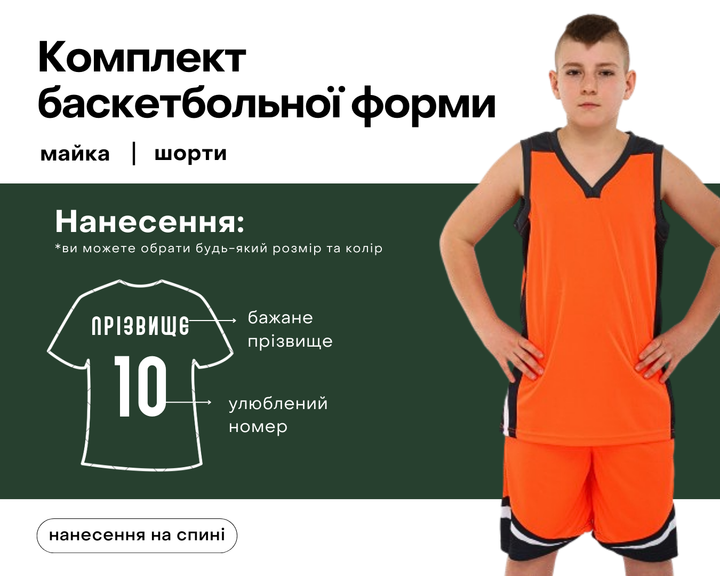 Форма баскетбольная LIDONG L044 (полиэстер, размер M, рост 150-160 ...