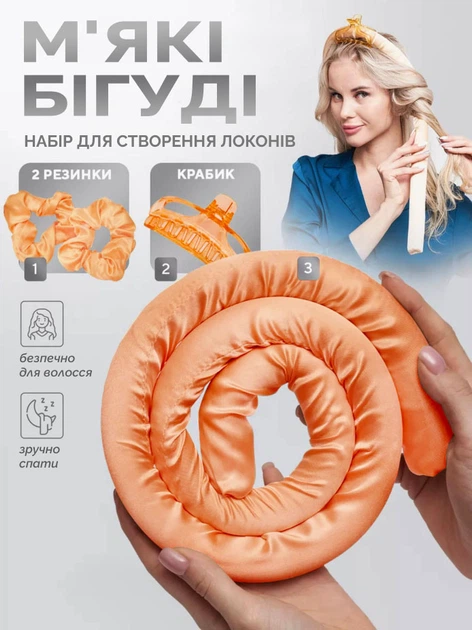Мягкие бигуди для холодной завивки волос, оранжевый - Фото 1 Мягкие бигуди для холодной завивки волос, оранжевый - изображение 1