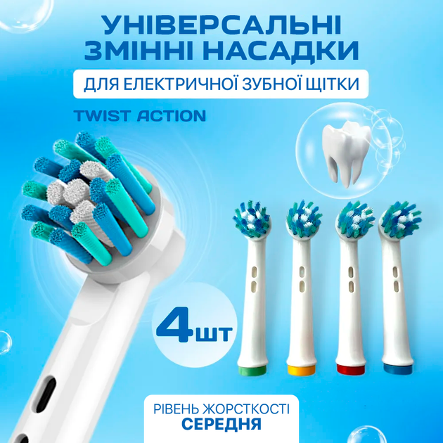 Насадки Cross Action EB50-X для Oral B электрощетки орал би сменные 4 ...