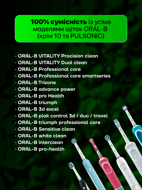 Насадки EB58-X pure clean 4 шт для Oral b змінні для електричної зубної щітки орал бі - зображення 5