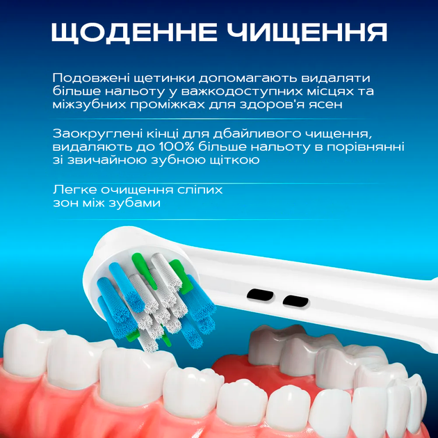 Насадки для Oral B Floss Action EB25-X набор сменных 4 шт для электрической зубной щетки орал би - изображение 5
