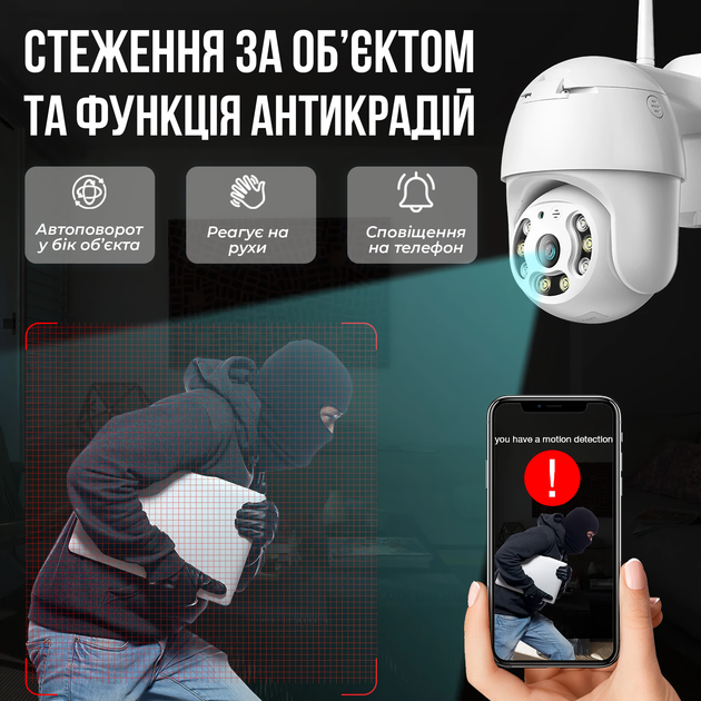 Вулична поворотна IP WIFI камера відеоспостереження WiFi HD-63 ICSee - 4мп + карта 64 гб камера зовнішнього спостереження для дому (1857-5-1) - Фото 3 Вулична поворотна IP WIFI камера відеоспостереження WiFi HD-63 ICSee - 4мп + карта 64 гб камера зовнішнього спостереження для дому (1857-5-1) - зображення 3