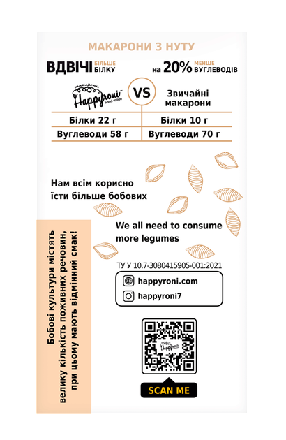 Мушлі з нуту Happyroni 300 г - зображення 2
