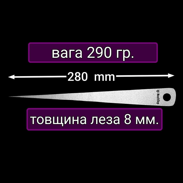 Нож для метания Клин 8мм - изображение 2
