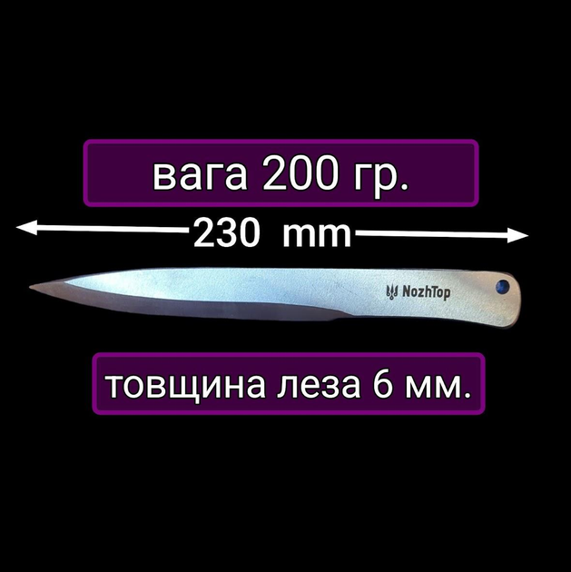 Ніж для метання В'ятич 220мм - зображення 2