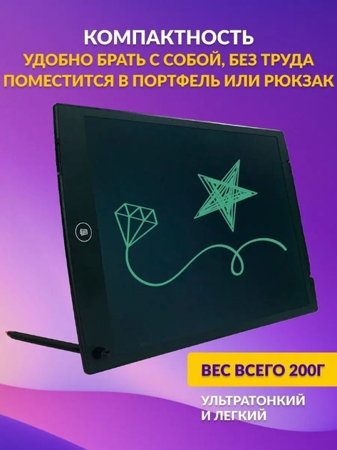Планшет для рисования с LCD экраном диагональю 8,5 дюймов и стилусом, Writing Tablet Board - изображение 4