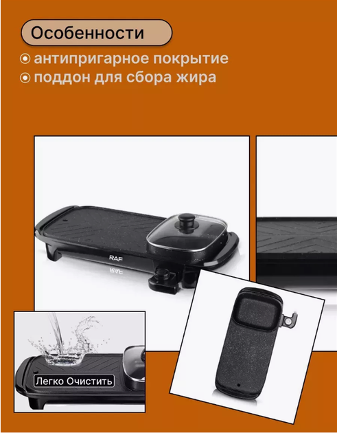 Деко електричне RAF-R.5303 чорне - Фото 4 Деко електричне RAF-R.5303 чорне - зображення 4