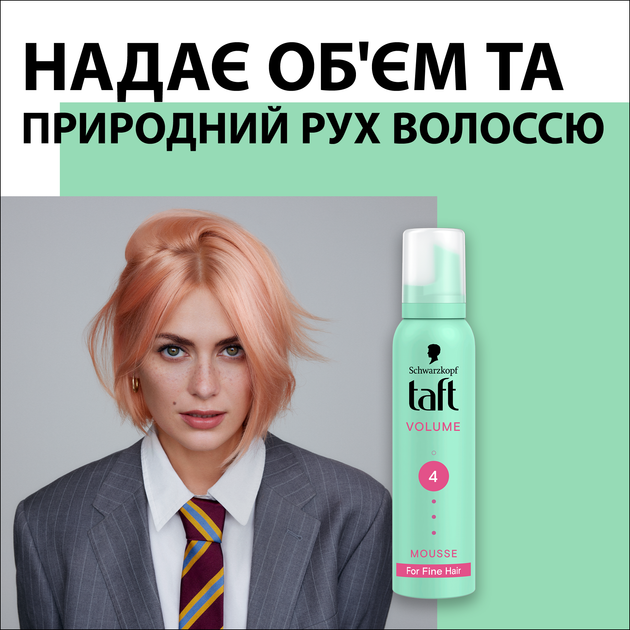 Піна для волосся Taft Volume 4 200 мл (3838824083704) - Фото 3 Піна для волосся Taft Volume 4 200 мл (3838824083704) - изображение 3
