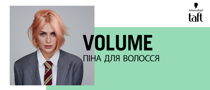 Піна для волосся Taft Volume 4 200 мл (3838824083704) - Фото 8 Піна для волосся Taft Volume 4 200 мл (3838824083704) - изображение 8