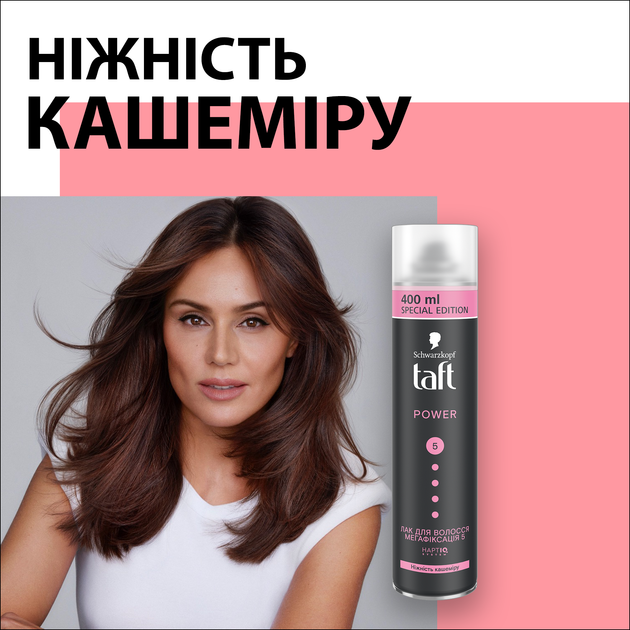 Лак для волос Taft Power Cashmere 5 400 мл (4015001003451