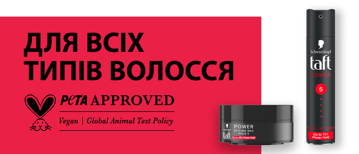 Лак для волосся Taft Power Кофеїн Фіксація 5 250 мл (4015000510790) - Фото 11 Лак для волосся Taft Power Кофеїн Фіксація 5 250 мл (4015000510790) - зображення 11